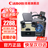 佳能（Canon）微單相機數(shù)碼單反相機視頻直播配件 4K高清采集卡 小蜜蜂收音領(lǐng)夾式麥克風(fēng)話筒 HDMI高清線 直播套裝【采集卡+散熱器+麥克風(fēng)+模擬電池等】