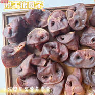 糜鴻狗狗磨牙零食豬鼻子自制狗磨牙棒潔齒骨訓(xùn)練獎勵零食營養(yǎng) 烘干豬鼻子只有整個豬鼻子沒有后 40支