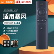 Accoona適用萬(wàn)能暴風(fēng)電視機遙控器板40/43/50/55X通用42/50/55B 45XF/S