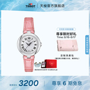 天梭（TISSOT）官旗 瑞士手表小美人系列石英女士腕表送女友七夕禮物 粉色皮帶T126.010.16.013.01