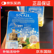 萬(wàn)寧（mannings）_韓國本土蝸面膜貼SNAIL亮白補水滋養修復肌膚緩衰老10片家庭