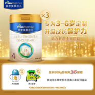 美素佳兒（Friso）皇家兒童配方奶粉 4段（3-6歲適用） 800克*3 