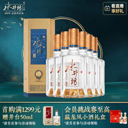 水井坊 典藏 38度 500ml*6瓶 整箱裝 濃香型白酒 低度白酒