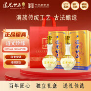 道光廿五珍緣陳香型東北遼寧錦州特產(chǎn)北方糧食高度白酒道光二十五中秋送禮 50度 500mL 2瓶 道光珍緣+1個禮袋