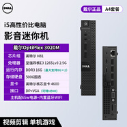 DELL PRECISIONDELL戴爾臺(tái)式電腦i7微型迷你主機(jī)商務(wù)辦公小型便攜mini機(jī)箱小電腦 3020M A4套餐：E3 1265Lv3+16G 單主機(jī)