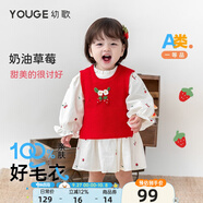 幼歌（YOUGE）嬰幼兒森系繡花娃娃裙套裝寶寶可愛(ài)舒適浪漫連衣裙毛衣 大紅馬甲 80 cm