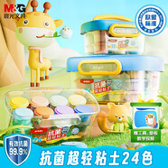 晨光（M&G）文具抗菌超輕粘土兒童無毒彩泥橡皮泥黏土幼兒園小學(xué)生玩具 24色盒裝生日開學(xué)禮物AKE039AP
