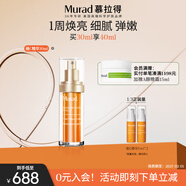 Murad慕拉得悅活御顏維C精華30ml護(hù)膚品VC精華煥亮早C晚A送女友禮物