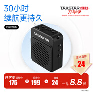 得勝（TAKSTAR） E180M小蜜蜂擴(kuò)音器教師專用隨身腰掛便攜式教學(xué)耳麥導(dǎo)游戶外大功率長續(xù)航喇叭 黑色+有線麥克風(fēng)（新版長續(xù)航）