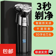 新安怡PHILIPS飛利浦9系全身水洗德國9D剃須刀電動(dòng)全身水洗男士三刀頭充電式刮胡刀 9D數顯全身水洗剃須刀+理發(fā)器