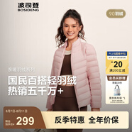 波司登（BOSIDENG）25年新款短款輕薄羽絨服女90絨戶外野營登山旅游外套 柔霧粉1827-25-淺春色 S 160/84A 體重約100-110斤