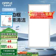 歐普（OPPLE） 集成吊頂led 鋁扣板天花板格柵平板燈嵌入式廚房燈廚衛(wèi)燈 防銹抗油污鋁材邊框-22瓦-拉絲銀 防潮防銹抗油污