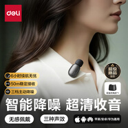 得力領(lǐng)夾麥克風(fēng) 無(wú)線(xiàn)一拖一手機直播主播短視頻戶(hù)外拍攝迷你收音器智能降噪錄音設備蘋(píng)果安卓通用MN511