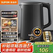 蘇泊爾（SUPOR）電水壺?zé)崴畨?1.7L全鋼無縫電熱水壺 316L不銹鋼燒水壺 一鍵保溫恒溫  SW-17J12P