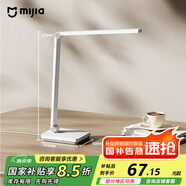 米家（MIJIA）小米米家臺燈2Lite【國家補貼】學生兒童學習閱讀保護視力燈具