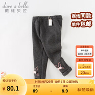 戴維貝拉（DAVE＆BELLA）兒童加絨打底褲女童休閑褲小童褲子洋氣女寶寶長(zhǎng)褲秋裝新款童褲 深麻灰【現(xiàn)貨】 110 cm（建議身高100-110cm）