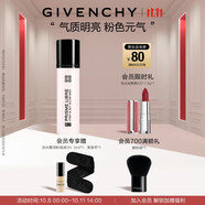 紀(jì)梵希（Givenchy）【定妝噴霧】持妝多效柔光噴霧70ml水潤(rùn)防曬鎖妝煥亮雙十一搶先購(gòu)