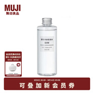 無(wú)印良品（MUJI） 基礎(chǔ)補(bǔ)水化妝水 護(hù)膚爽膚水清爽濕敷 柔膚水 滋潤(rùn)型 200ml
