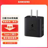 三星（SAMSUNG） 原裝25W充電器Type-c快充套裝S25+/S25Ultra/S24+/S24Ultra/s22/s23+/Fold6/fold7/Flip7充電頭 【2025款】25W快充