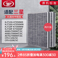JF 適配三星空氣凈化器過(guò)濾網(wǎng) 濾芯 AX60J7000WT/SC/7006WT/SC