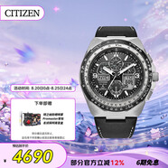 西鐵城（CITIZEN）手表男士日韓表PROMASTER光動能電波防水七夕節(jié)禮物JY8149-05E