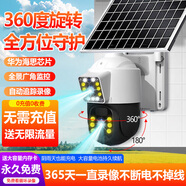 美康臣新款云臺(tái)太陽能廣角防水夜間視高清晰360旋轉(zhuǎn)四畫面攝像頭機(jī)全景遠(yuǎn)程監(jiān)控院戶野外無網(wǎng)免插電監(jiān)控 WIFI版太陽能雙鏡頭【送32G】超廣角款