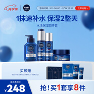 妮維雅（NIVEA）男士水活暢透保濕禮盒(潔面+水+精華+面霜) 生日禮物送男友