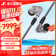 森海塞爾（Sennheiser）IE900/IE600/IE300旗艦級HIFI高保真超寬單動(dòng)圈單元可拆卸MMCX掛耳式耳機 高保真發(fā)燒有線(xiàn)耳機耳塞 IE900+lighting轉3.5mm轉接線(xiàn)