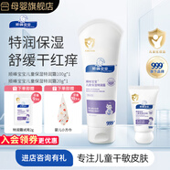 順?lè)鍖殞毺貪?rùn)霜100g 寶寶面霜嬰兒保濕霜舒緩干燥敏感皮膚秋冬面霜特潤(rùn)型 特潤(rùn)霜100g*1瓶+特潤(rùn)霜20g*1瓶