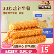 三只松鼠手撕面包代餐休閑零食點心孕婦兒童生日軟面包早餐禮盒 【優(yōu)質(zhì)乳粉】面包棒480g/箱*2