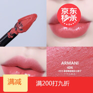 阿瑪尼（ARMANI）小胖丁唇釉絲絨啞光口紅 紅管唇膏200/300/504/400/403/506配件 磨砂小胖丁406# 清倉(cāng)特價(jià)