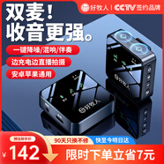 好牧人無(wú)線(xiàn)領(lǐng)夾麥克風(fēng)抖音主播直播錄音設備戶(hù)外專(zhuān)業(yè)降噪短視頻小蜜蜂收音麥K歌話(huà)筒手機電腦相機專(zhuān)用