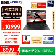 ThinkPad【國(guó)家補(bǔ)貼20%】T14p AI PC酷睿Ultra9 14.5英寸高性能工程師本筆記本電腦 64G 1TB 3K 商務(wù)辦公本