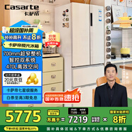 卡薩帝（Casarte）攬光冰箱星空版470升【星悅】超薄嵌入式法式雙系統國家補貼20%一級能效冰箱BCD-470WLCFDM9WKU1