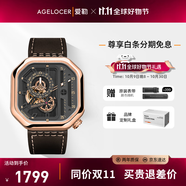 愛(ài)勒  AGELOCER原創(chuàng)賽車時(shí)尚男鏤空機(jī)械手表個(gè)性腕表送男友生日禮物