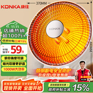 康佳（KONKA）取暖器家用小太陽電暖器輕音電暖氣取暖烤火爐臺(tái)式電熱兩檔調(diào)節(jié)速熱傾倒斷電 KH-TY15