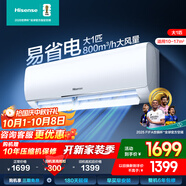海信（Hisense）空調 大1.5匹易省電 AI省電 咨詢(xún)客服更優(yōu)惠 空調掛機大風(fēng)量速冷熱新一級變頻智能 高溫烘干自清潔 大1匹 一級能效 【熱銷(xiāo)單品】26E290