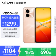 vivo Y200+ 12GB+256GB 杏色海 國家補貼 6000mAh大電池 120Hz金剛護眼屏 磐石緩震結構 拍照 AI 手機