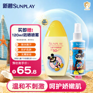 曼秀雷敦（Mentholatum）新碧兒童防曬霜100ml清爽保濕曬后修復(fù)防水（新老包裝隨機(jī)發(fā)貨）