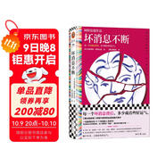 壞消息不斷（阿特伍德代表短篇集。每一個(gè)壞消息背后，多少藏著(zhù)些好運氣。）（讀客彩條文庫） 小說(shuō)