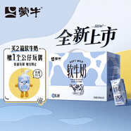 蒙牛軟牛奶全脂調(diào)制乳利樂(lè)鉆200ml×10盒 送禮盒裝