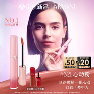 阿瑪尼夢(mèng)中人系列紅管唇釉#321心動(dòng)粉 顯白口紅 生日禮物禮盒女