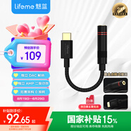 魅藍【國家補貼】Hifi2pro 解碼耳放小尾巴  type-c轉3.5耳機轉接頭適用蘋(píng)果15/16/iPad/魅族/安卓手機