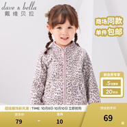 戴維貝拉（DAVE＆BELLA）春秋兒童外套男童秋裝女童寶寶衣服童裝男孩嬰兒搖粒絨棒球服服裝 粉紅豹紋【DB396-D】 90 cm（建議身高80-90cm）
