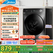 美的（Midea）滾筒洗衣機(jī)全自動(dòng)家用【MG100V36T】懶人超薄10公斤 以舊換新 家電國(guó)家補(bǔ)貼20% 一級(jí)能效 內(nèi)衣洗 