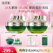 佰草集太極肌源修護緊塑2.0啵啵面霜50g*2( 提拉緊致淡化細紋)