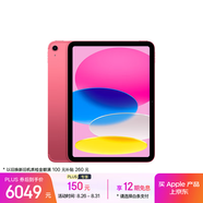 Apple/蘋(píng)果iPad 11英寸 A16芯片2025年款 平板電腦 (512GB eSIM版/學(xué)習辦公娛樂(lè ))粉色