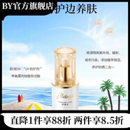 愛奴雅【官方】愛奴雅乳糖酸精華液抗氧減黃亮膚清潔淡化 愛奴雅防曬乳35g