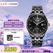 西鐵城（CITIZEN）手表男日韓表Eco-Drive光動(dòng)能鋼帶商務(wù)七夕節(jié)禮物BM7565-80E