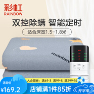 彩虹雙人智能定時(shí)自動(dòng)斷電除螨雙控雙溫無(wú)紡布電熱毯電褥子 【智能定時(shí)】180*150cm無(wú)紡布